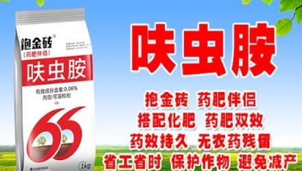 呋蟲胺，高效防治作物蚜蟲、飛蝨與薊馬的內吸劑