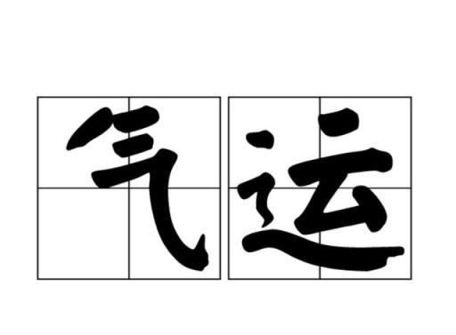 植物真能影響氣運？「院中有五樹，子孫一直富」，說的是哪些樹？