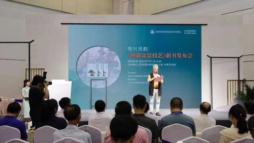 盆景愛好者有福了！這本書帶你快速入門蘇派盆景技藝
