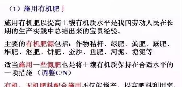 「注意」土壤「有機質」必須重視起來！-imomo植物識別
